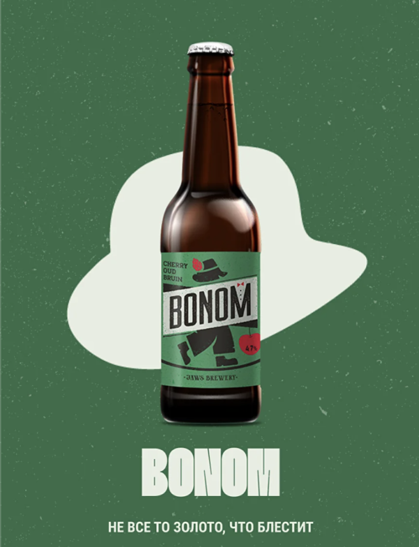 Пиво Jaws Bonom 						