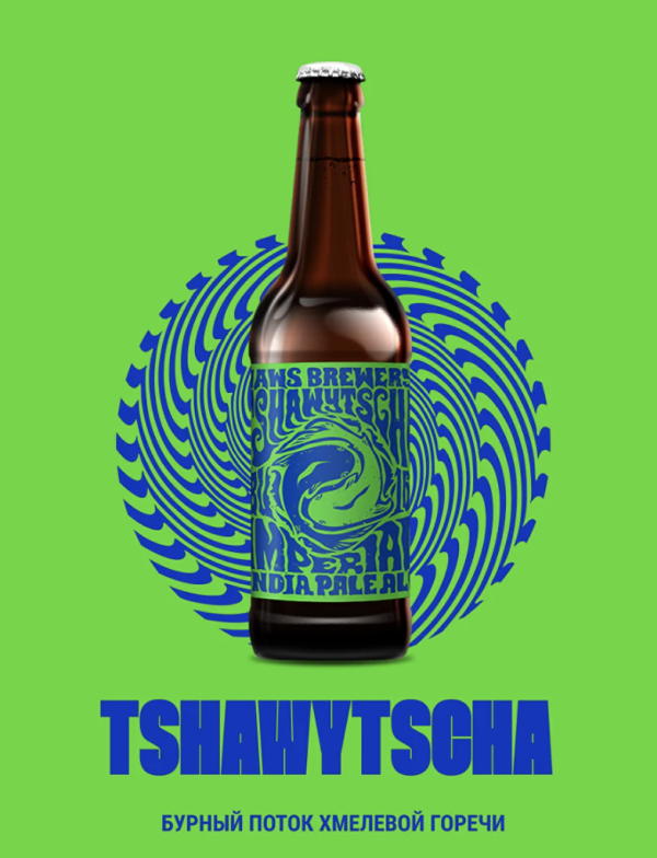 Пиво Jaws Tshawytscha DIPA 						