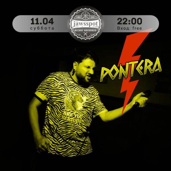 11 апреля 2026